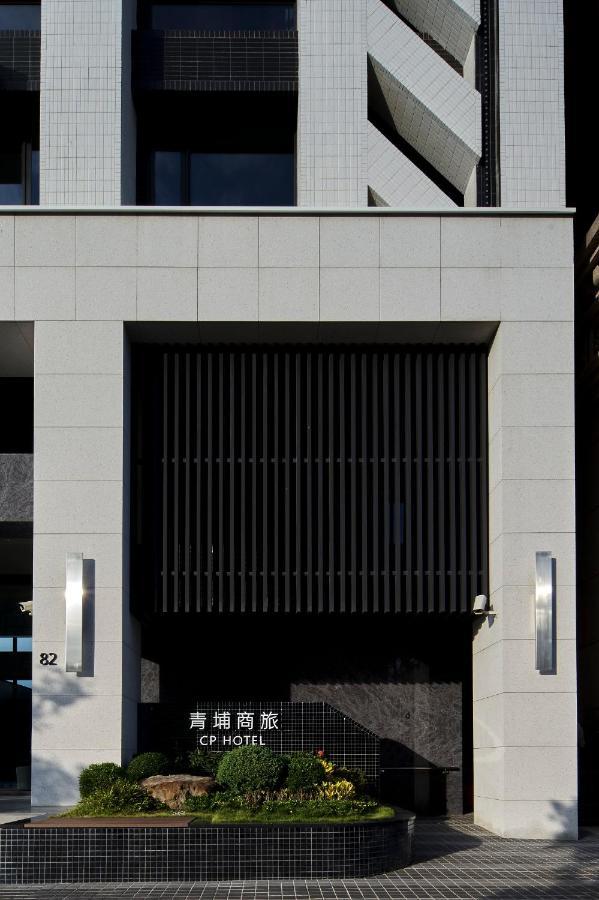 Cp Hotel 타오위안 외부 사진